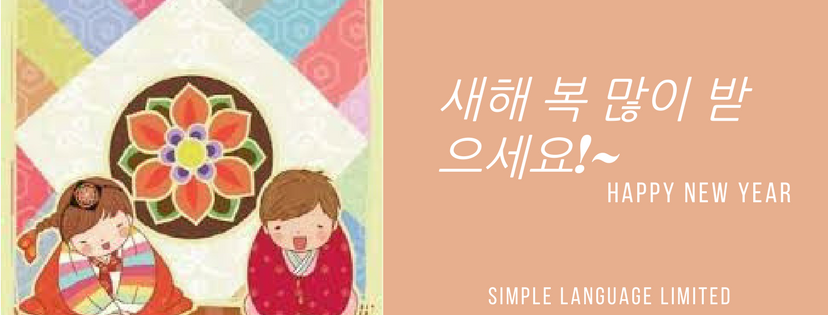 새해 복 많이 받으세요!__